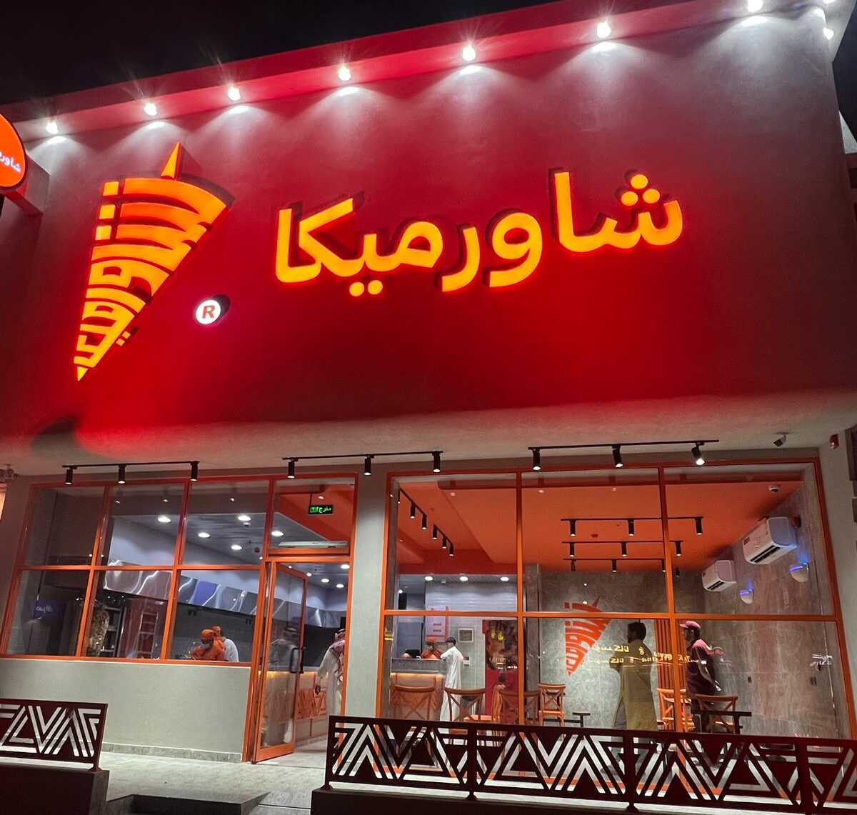 شاورميكا (خميس مشيط)