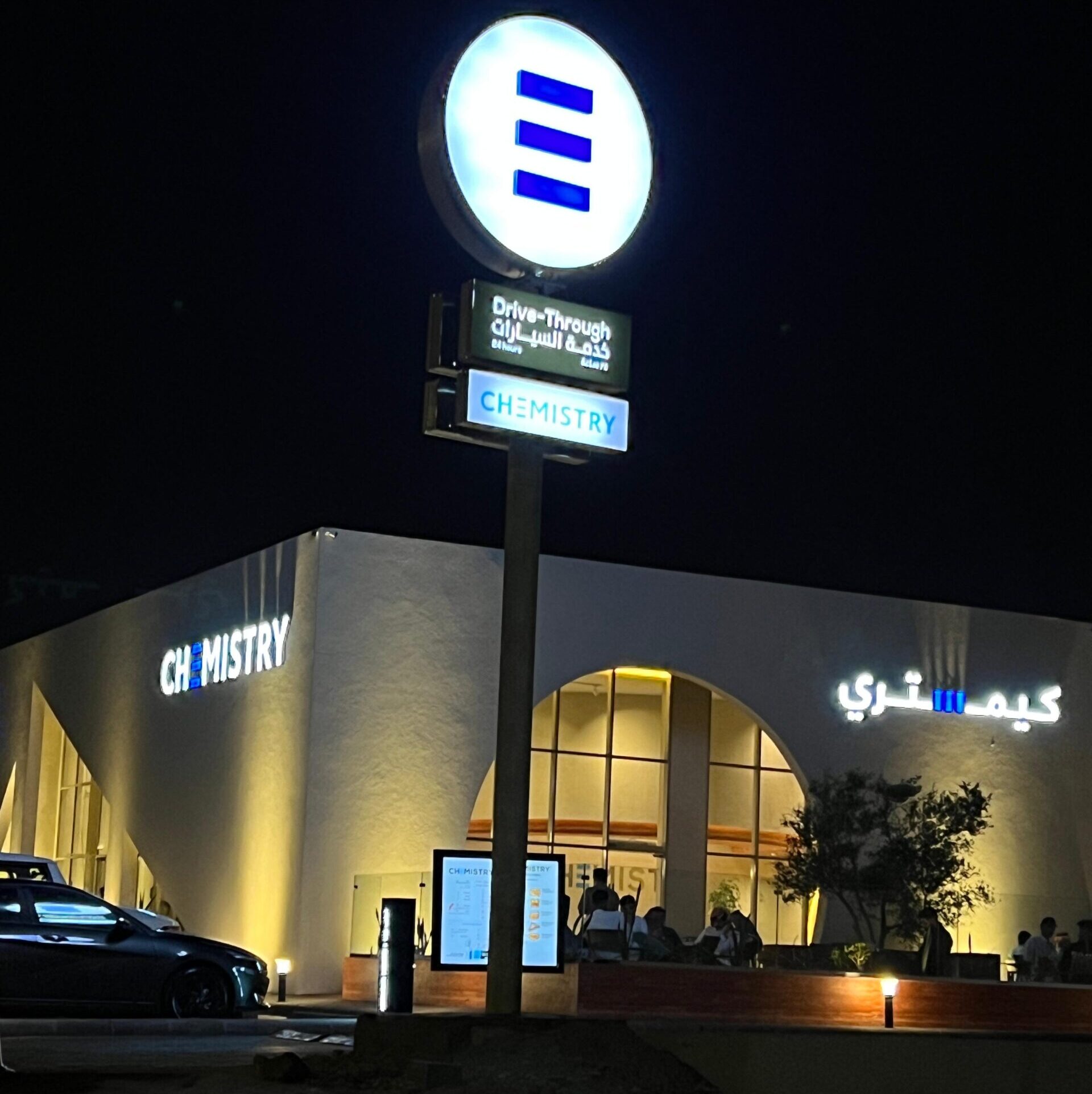 مقهى كمستري