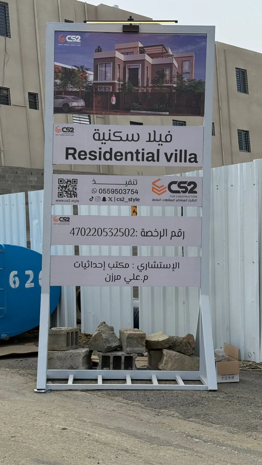 فيلا سكنية