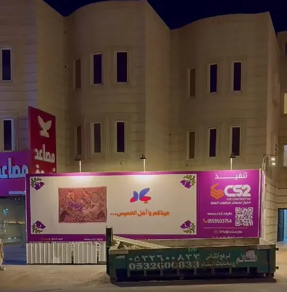 مقهى بكر خميس مشيط