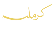 شريك 15